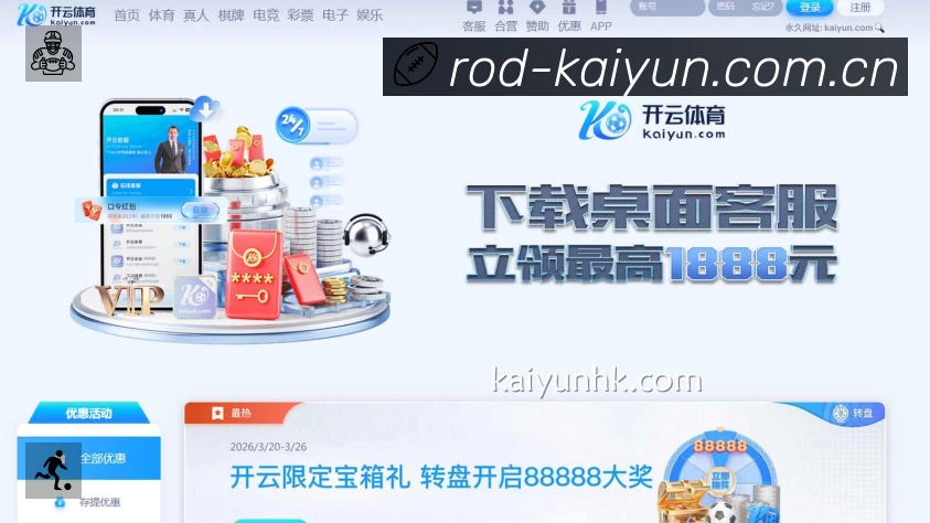 开云赛事提醒下载 开云赛事提醒App官方下载