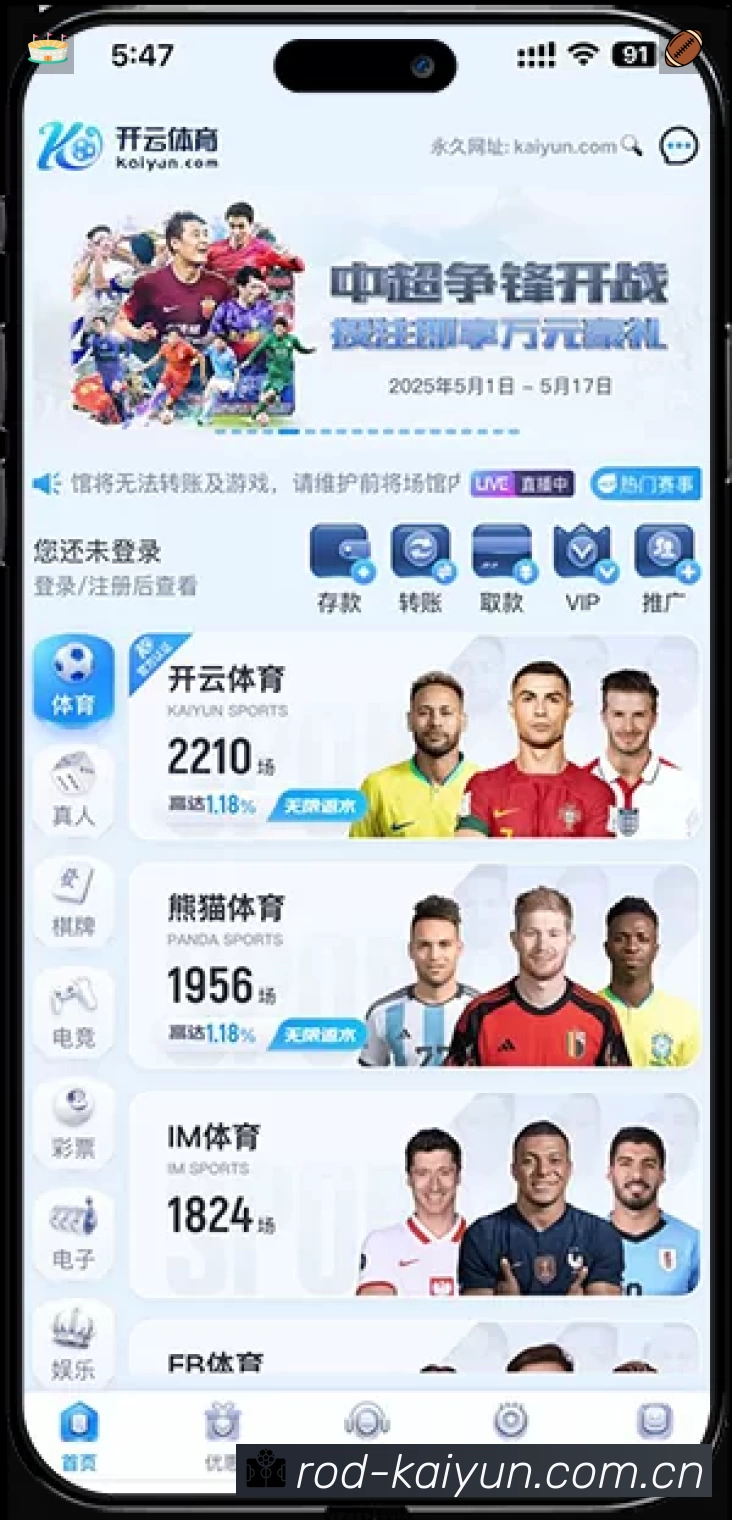 开赛提醒 开赛提醒 - 赛程订阅与时间管理